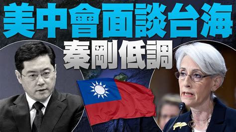 🔥美中再交手台海議題！秦剛低調避談｜澤倫斯基：烏克蘭將收復克里米亞｜陸遊客集體抗議 在西藏被困半個月｜午間新聞｜2022年8月24日