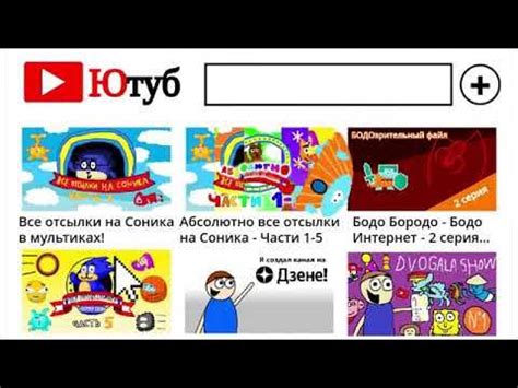 Бодо Бородо - Бодо Интернет - Серия 3 - Авторские права (Full HD, 50FPS ...