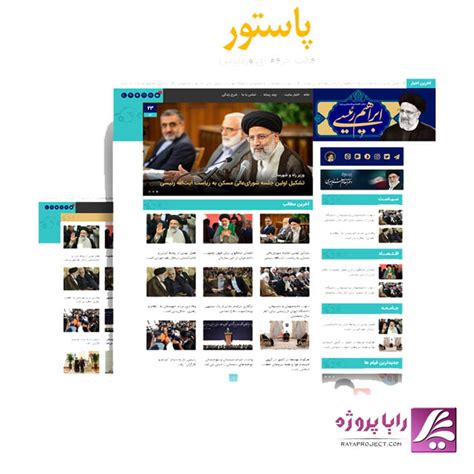 بهترین قالب خبری وردپرس معرفی بهترین قالب های خبری وردپرس در سال 2022