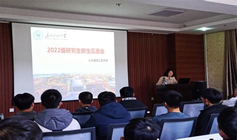 我院举办2022级研究生新学期线下见面会 东北石油大学校内信息门户