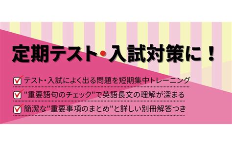 楽天ブックス 中学 トレーニングノート 英語長文（発展） 定期テスト＋入試対策 中学教育研究会 9784424385400 本