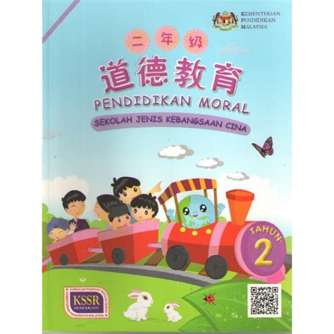 Buku Baru Buku Teks Pendidikan Moral Tahun 2 Sjkc Shopee Malaysia