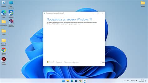 Не удаётся переустановить Windows 11 | WindowsRu.com