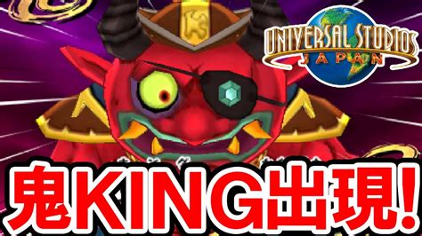 【妖怪ウォッチ3】鬼kingが出現！百鬼姫の感情を失った秘密が明かされる！usjのオリジナルボス妖怪「鬼キング」のクエストを公開！妖怪ウォッチ