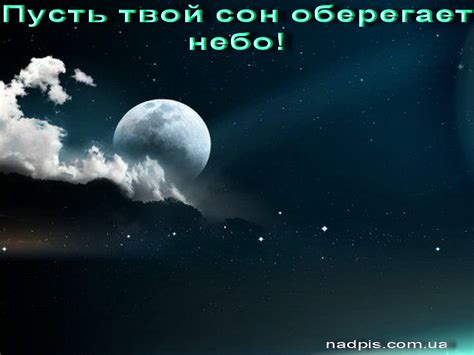 Спокойной ночи | Картинки с надписями, прикольные картинки с надписями ...