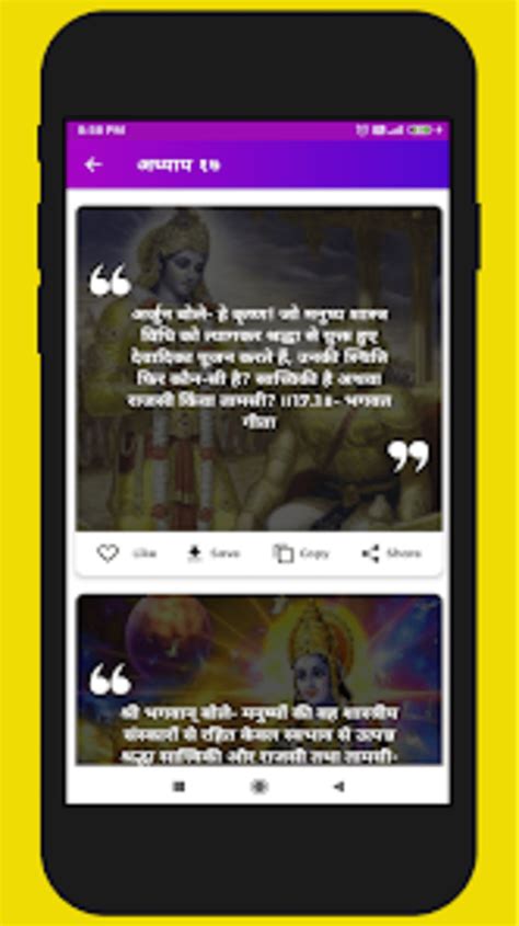 सपरण भगवद गत Bhagavad Gi APK for Android Download