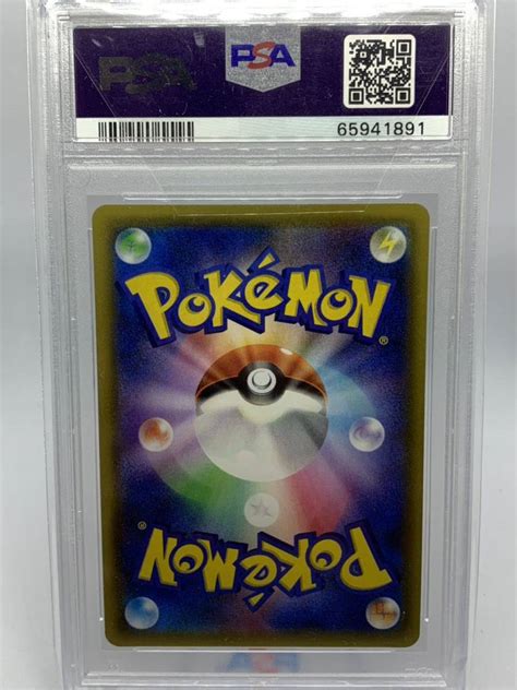 Yahooオークション ポケモンカード カスミのおねがい Sr Psa10