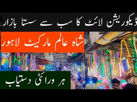 Lights Wholesale Market In Lahore Shah Alam Market LED Lights Lahore