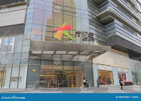 Joy City Shopping Mall Shanghai China Editorial Stock Image Image Of