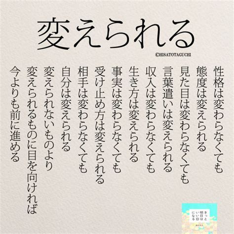 自分を変える方法がわかる「名言占い」 コトバノチカラ