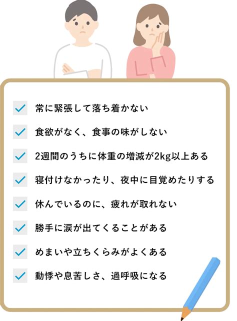 適応障害｜精神疾患 ・精神病の種類 【公式】うるおいクリニック 精神科･心療内科 東京新宿駅徒歩3分