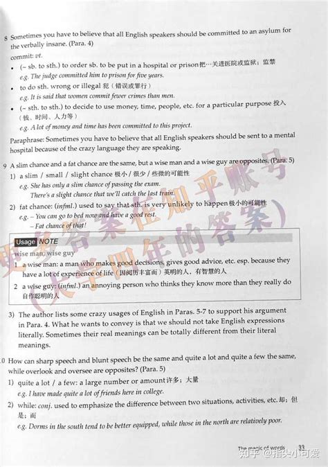 新一代大学英语综合教程1的课后答案在哪找？ 知乎