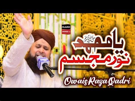 Ya Muhammad Noor E Mujassam Ya Habibi Ya Maula By Owais Raza Qadri