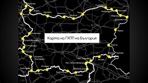 ГКПП на България by Hristo Stoykov on Prezi