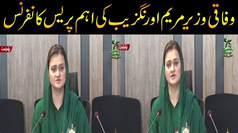 Federal Minister Maryam Aurangzeb Press Conference Youtube