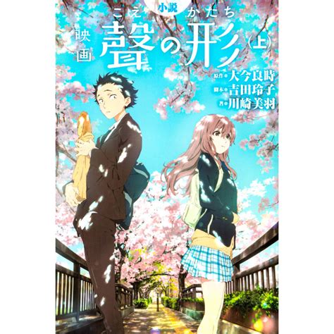 Acheter Manga A Silent Voice Partie 1 Roman En Vo