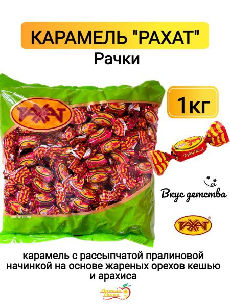 Конфеты карамельные Рачки, 1 кг - купить с доставкой по выгодным ценам ...