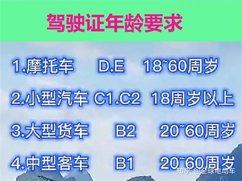 明确了 C1D驾照可以准驾十四种车型驾照考试流程和费用一起看 知乎