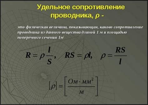 Сопротивление меди: свойства и применение