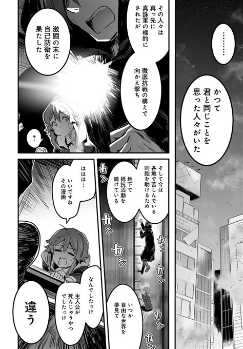 レフトハンド伽藍堂逆転世界ノ電池少女 10 11 コミックニュータイプ編集部の漫画