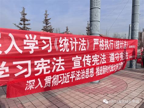 海北州统计局开展“宪法宣传周”系列活动法治答题组织