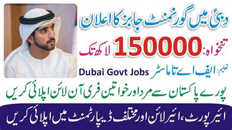 Dubai Govt Jobs Online Apply Dubai Jobs For Pakistani Dubai