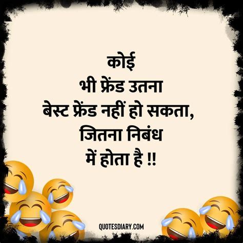 Top 999 Funny Shayari In Hindi Images Amazing Collection Funny