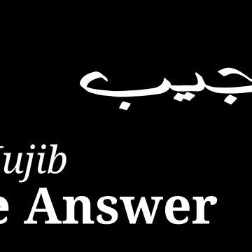 "Al-Mujib ( The Answer) - 99 names of Allah ( white colour )" Sticker ...