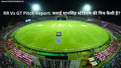 Rr Vs Gt Pitch Report Ipl 2024 के आज के मैच मे बल्लेबाजों का रहेगा