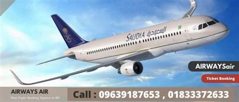 Saudi Airlines Dhaka Office Call For Quick Ticket Booking