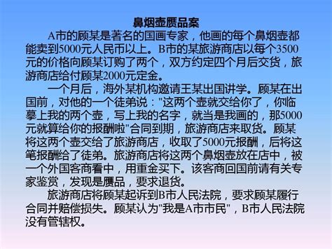 证据学案例分析一word文档在线阅读与下载无忧文档