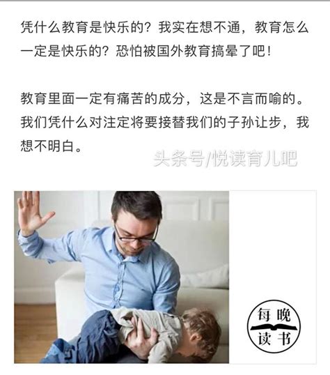 復旦教授：不打不罵不罰是培養不出優秀孩子的！值得一看 每日頭條