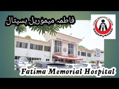 Doctors at Fatima Memorial Hospital Lahore - FAQs