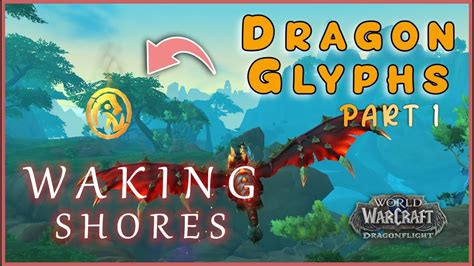 All 12 Waking Shores Dragon Glyphs Part 1 Dragonriding System Guide