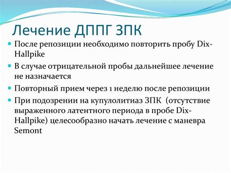 Доброкачественное пароксизмальное позиционное головокружение ...