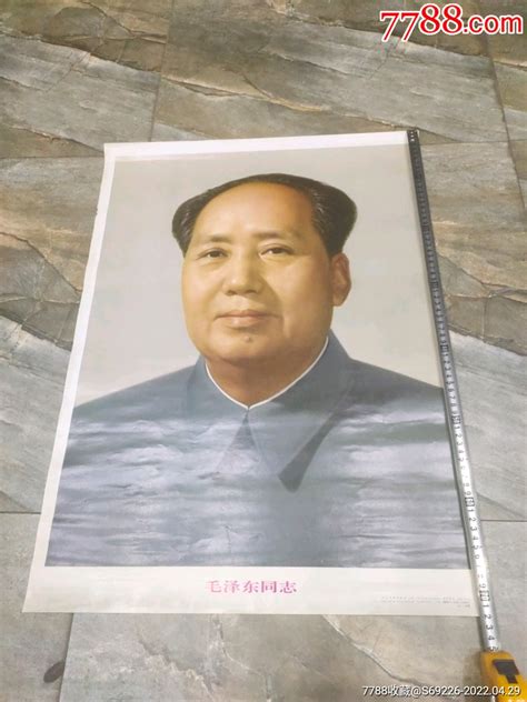 早期宣传画 2开91年《毛泽东像》 价格80元 Se86797479 年画宣传画 零售 7788收藏收藏热线