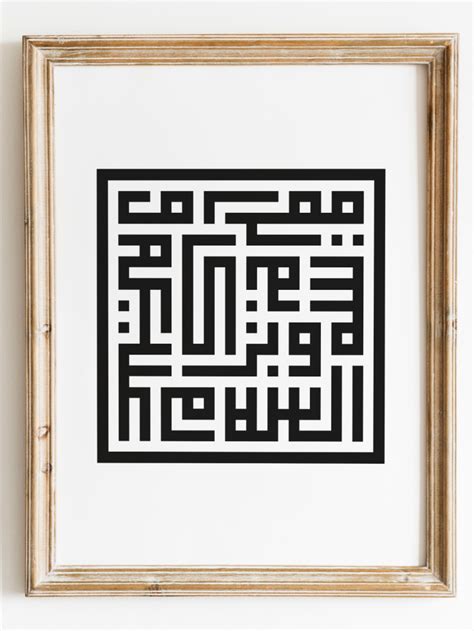 Assalamu Alaikum Peace Be Upon You Square Kufic Etsy Islamic Wall