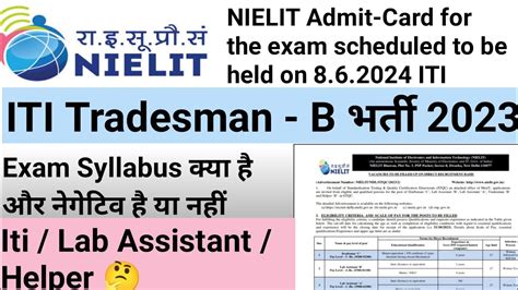 Nielit Recruitment Tradesman Lab Assistant Nielit Exam Date