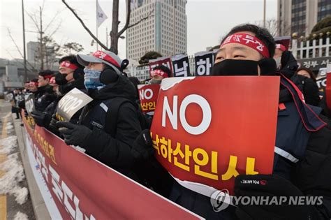 금융노조 No 낙하산 연합뉴스