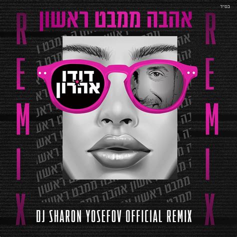 ‎אהבה ממבט ראשון Dj Sharon Yosefov Official Remix Single Album By