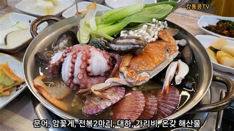 여수 국동 맛집 늘푸른섬바다 해물삼합암꽃게와 문어가 들어간 해물탕 네이버 블로그