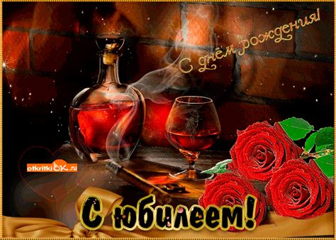 Открытка с юбилеем мужчине- Скачать бесплатно на otkritkiok.ru