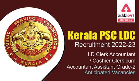 Kerala PSC LDC Recruitment 2022 23 Notification Vacancy Details