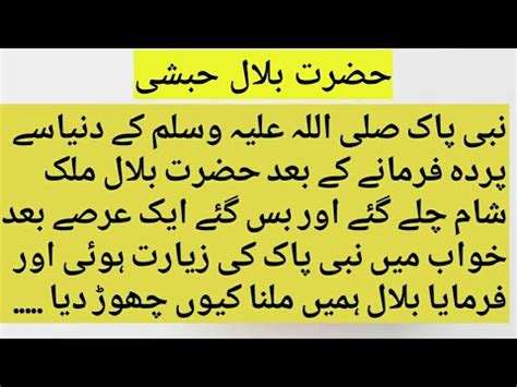 Hazrat Bilal Ra Ka Waqia Azan E Bilali Ibsham Tv Youtube