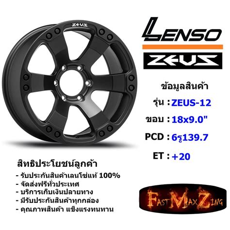 Lenso Wheel Zeus X Et Mkt Shopee Thailand