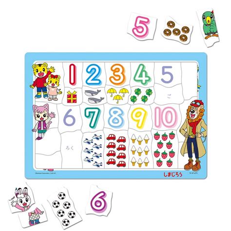 【楽天市場】子供用パズル しまじろうとすうじであそぼうよ 27ピース Ten Tc27 673 パズル Puzzle 子供用 幼児 知育玩具