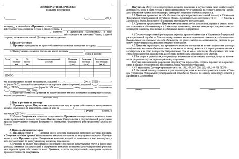 Договор купли продажи погреба между физическими лицами образец ...