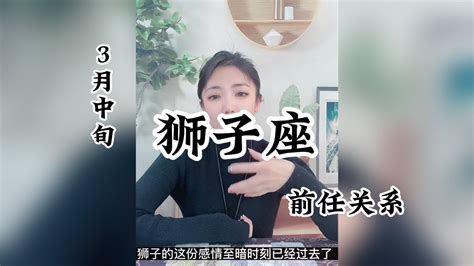 狮子座，前任關係：我走，在有笑容的时候，请把我表情看透。 Youtube