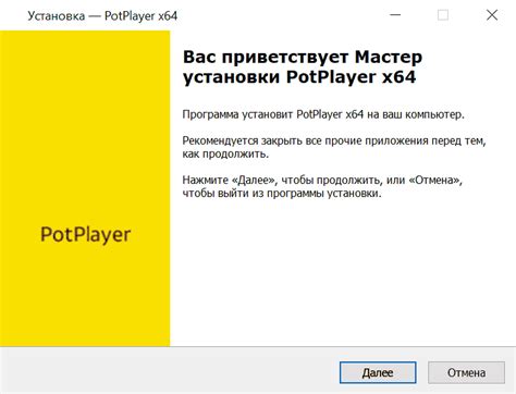 PotPlayer - cкачать PotPlayer современный видеоплеер